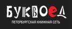 Скидка 30% на все книги издательства Литео - Курманаевка